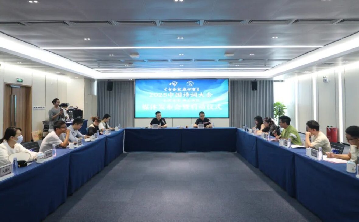 佛山選區火爆開鑼丨2025《中國詩詞大會》全國海選·書香家庭杯佛山選區全面啟動
